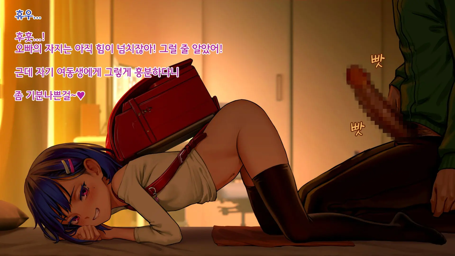 Ore No Imouto Wa Seieki Chuudoku Sono Ichi Ore To Imouto No Ichinichi | 내 여동생은 정액 중독 - 나와 여동생의 하루